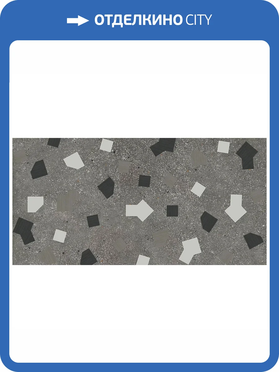 Керамогранит Ape Ceramica Ama Ricetta Graphite Rect 60x120 фото 3