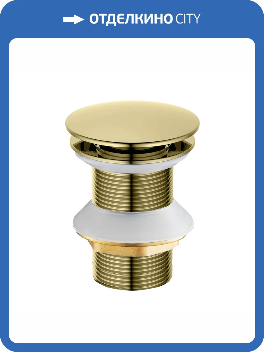 Донный клапан для раковины Aquatek AQ6003PG золото полированное фото 9