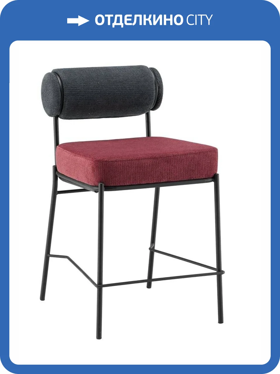 Стул полубарный Stool Group Ponpoun Totoro Barstool OTE-SH 460+241 bl.l темно-серый бордо фото 7
