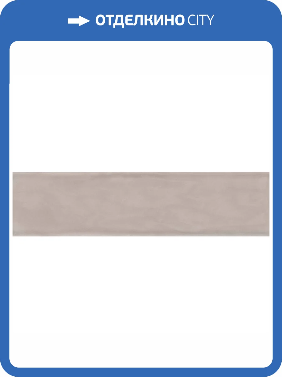 Керамогранит ABK Crossroad Brick PF60001338 Sand 7.5x30 фото 12