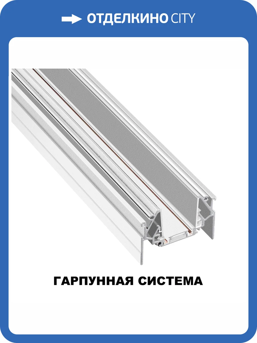 Шинопровод Novotech Smal 135202 фото 3