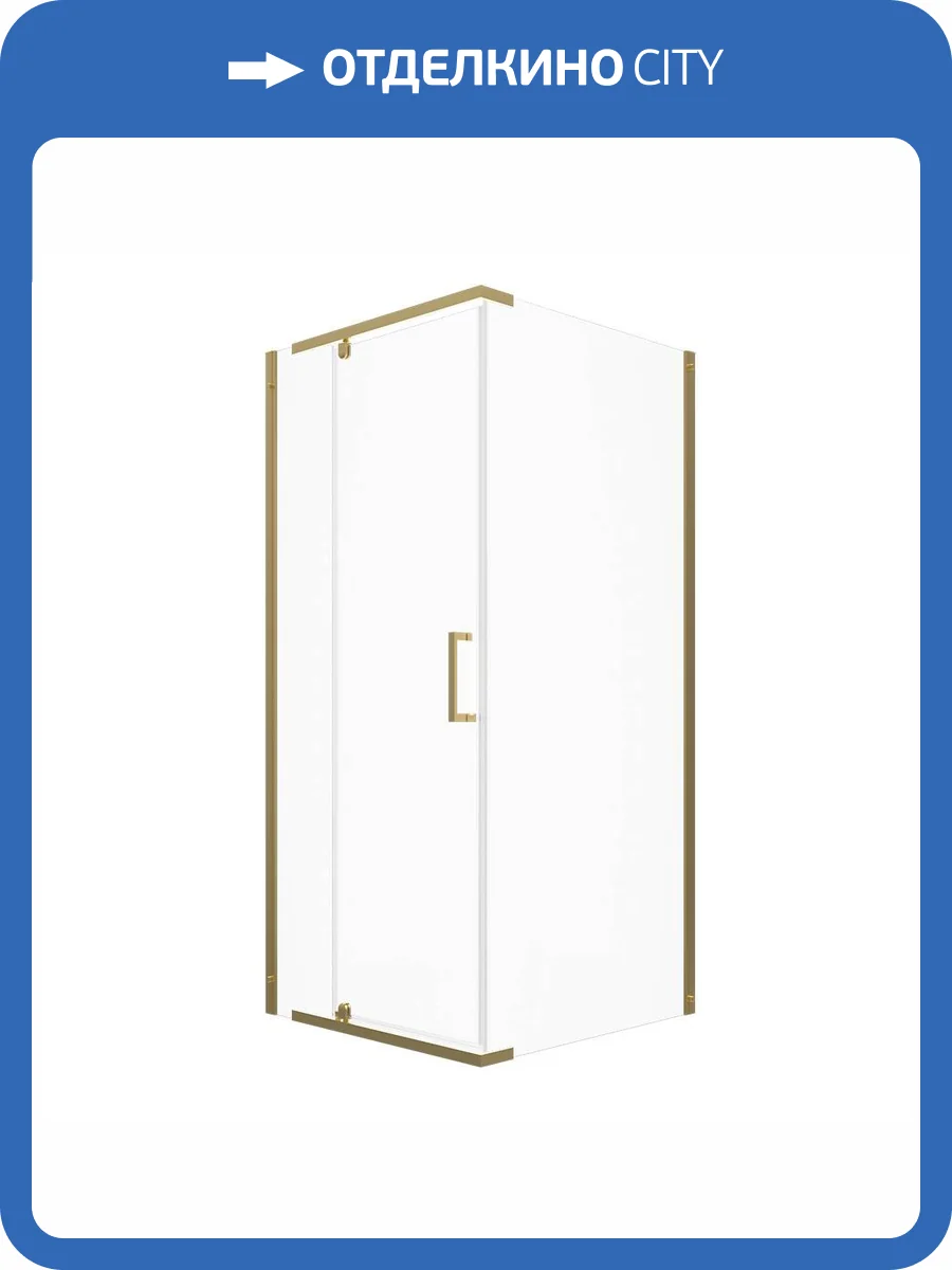 Душевой уголок Triton Терра-Голд Щ0000073933 профиль золотой, стекло прозрачное, 90x90x190 фото 10