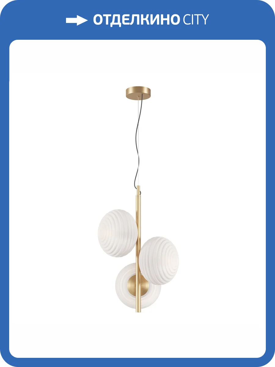 Подвесной светильник Maytoni Reels MOD268PL-03G фото 3