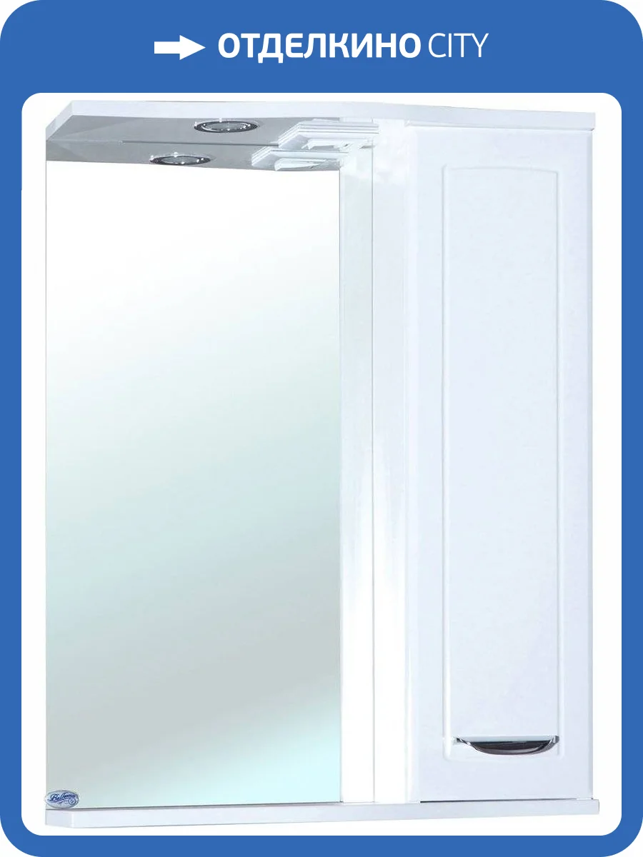 Зеркало Bellezza Классик 65 R с подсветкой фото 3