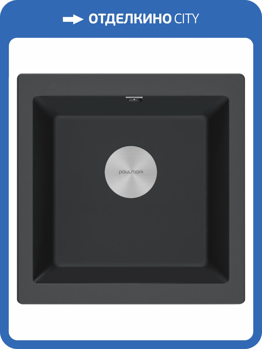 Мойка кухонная Paulmark Gera 50 PM104546-AN Антрацит, 45x46 фото 4