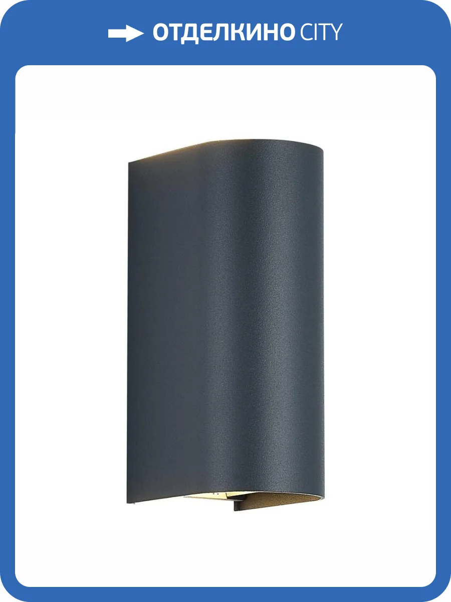 Уличный настенный светильник ST Luce Bust SL9516.701.01 фото 2