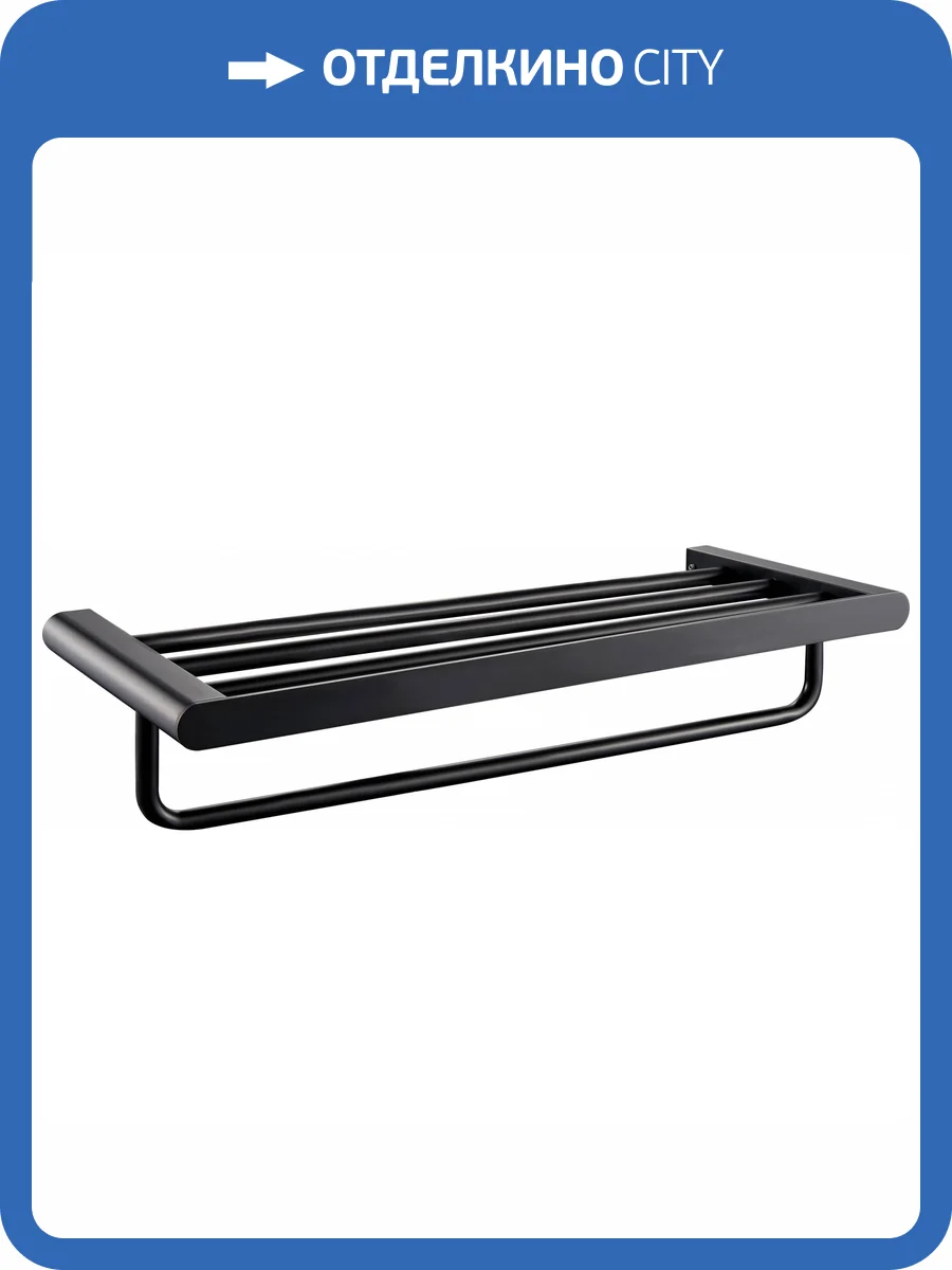 Полотенцедержатель Wonzon & Woghand WW-7781 с полкой, черный фото 5