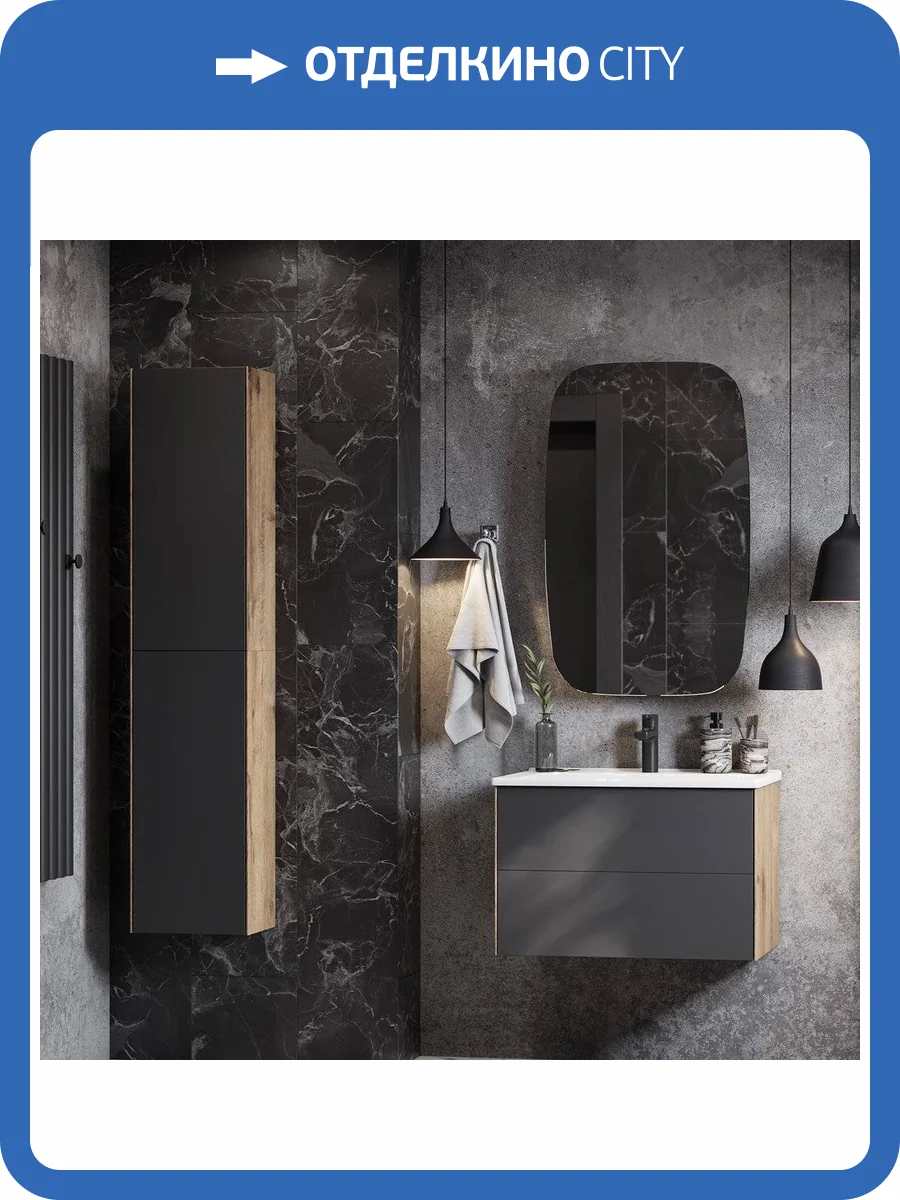 Мебель для ванной AQUATON Сохо 75 дуб веллингтон, графит софт фото 9