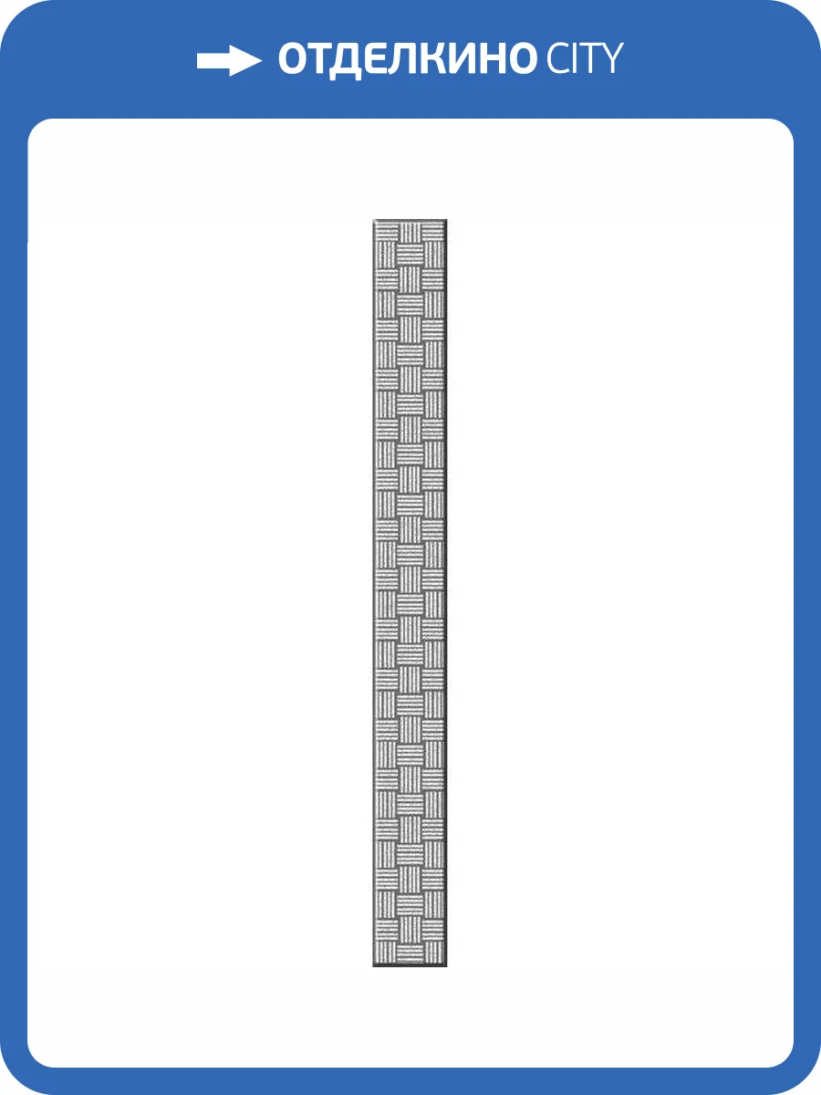 Бордюр Cersanit Ocean GL7H371 Серебристый 4x35 фото 3