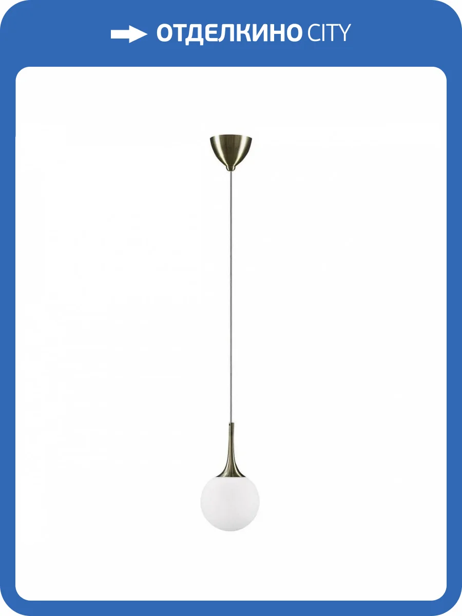 Подвесной светильник Lightstar Globo 813011 фото 4