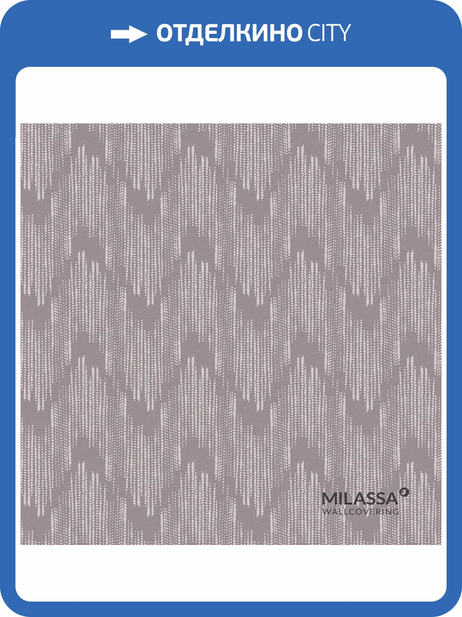 Обои флизелиновые Milassa Casual Casual 23 012 фото 3