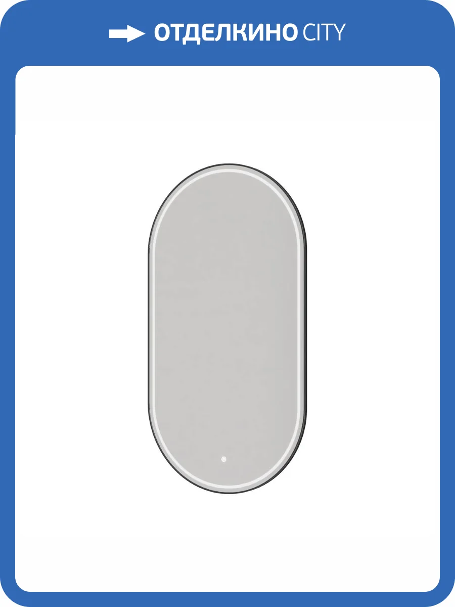 Зеркало Armadi Art 568-GM с подсветкой, антизапотевание, Gun Metal, 110x60 см фото 4