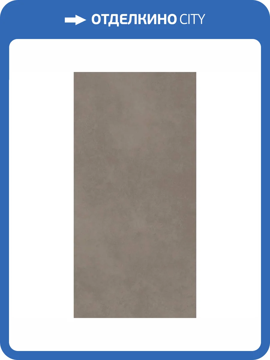 Керамогранит Paradyz Architeq Light Brown Gres Rekt. Mat 59.8x119.8 фото 14