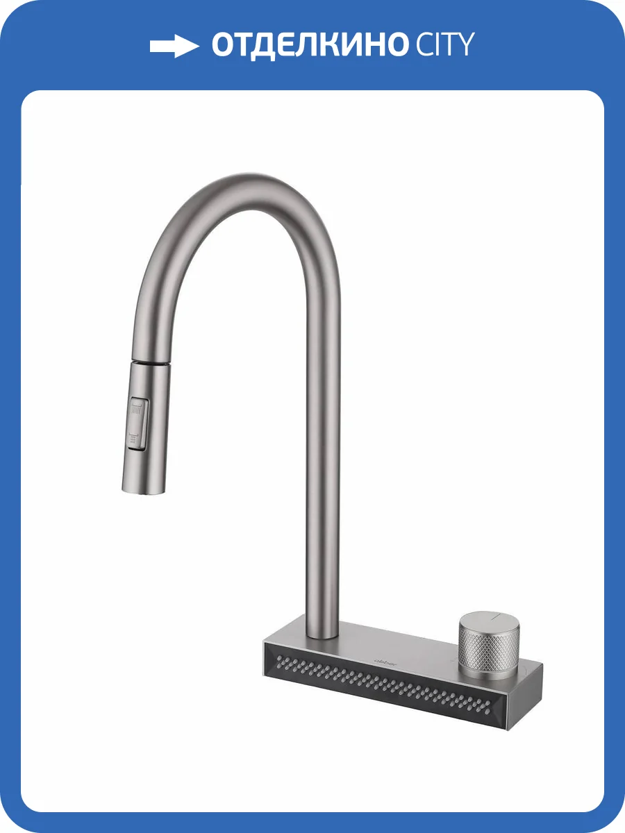 Смеситель для кухни Abber Wasser Kreis AF8114SP с выдвижным изливом, сатин фото 4