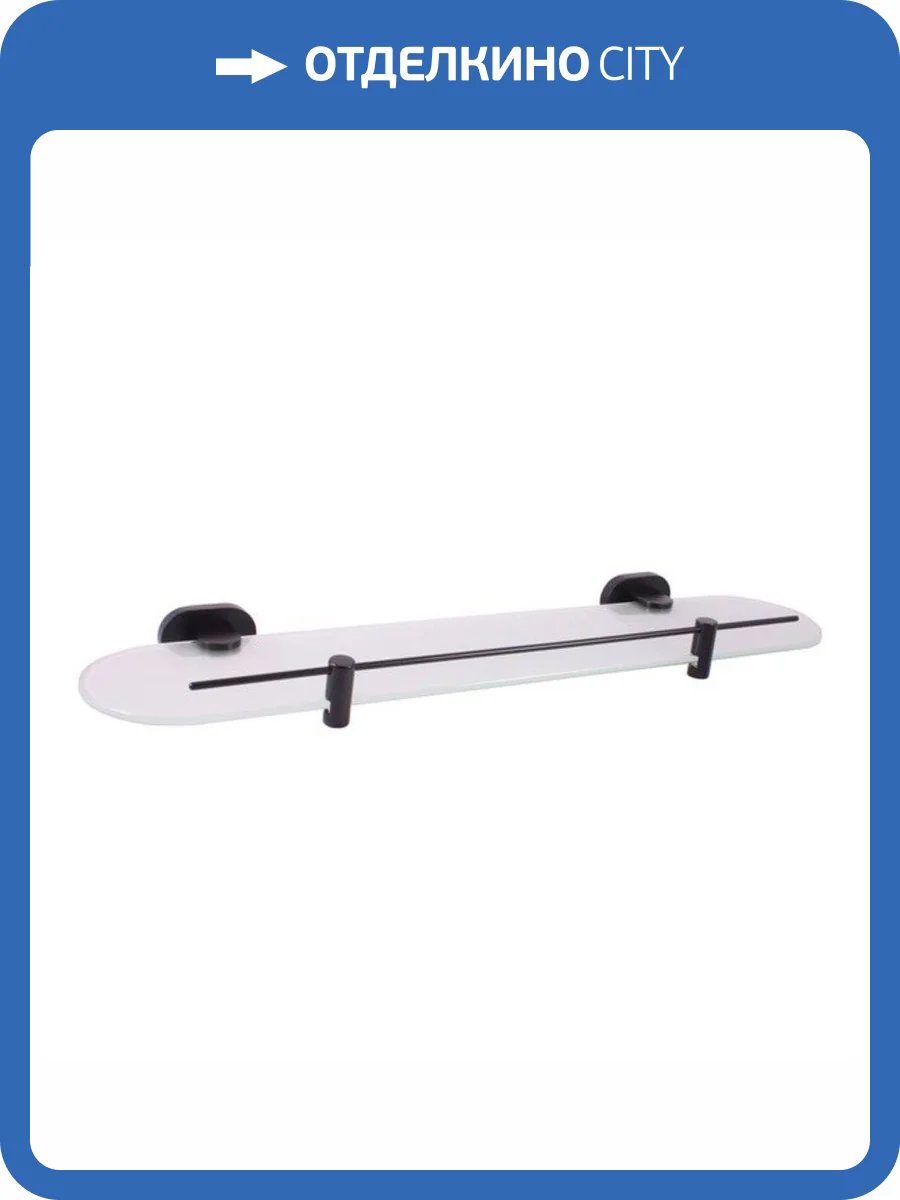 Полочка стеклянная 500 мм.Rav Slezak Yukon YUA0900/50CMAT, черный матовый фото 3