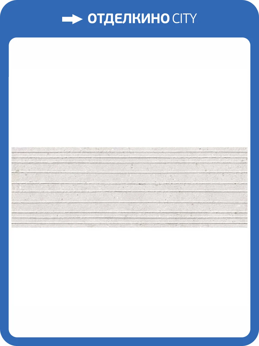 Керамическая плитка Peronda Manhattan Silver Lines SP/33.3X100/R 33.3x100 фото 22