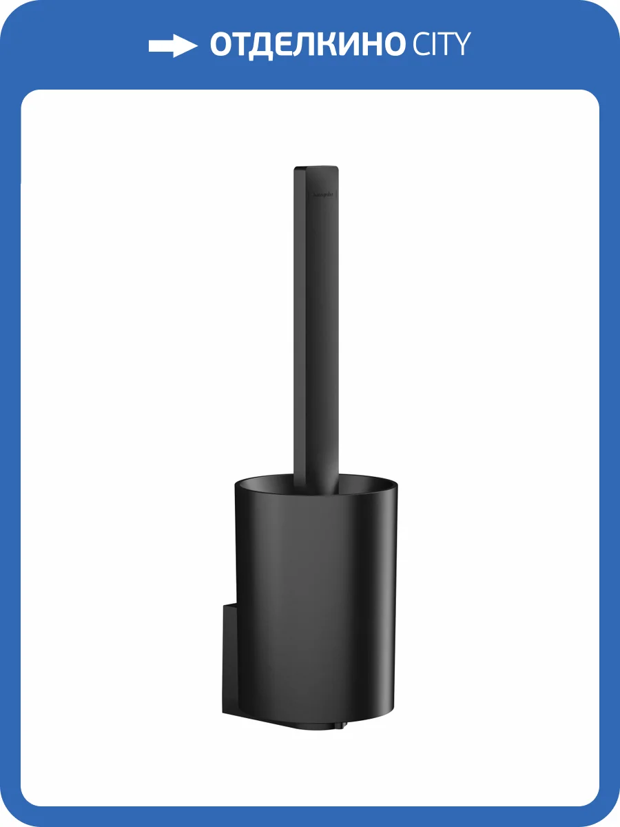 Ершик Hansgrohe WallStoris 27927670 матовый черный фото 3