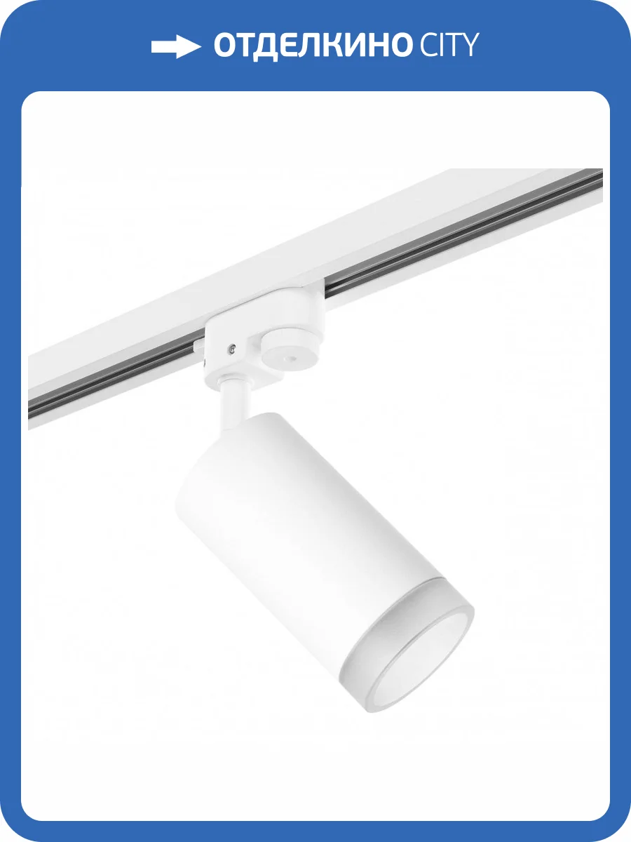 Трековый светильник Lightstar Rullo R1T43630 фото 2