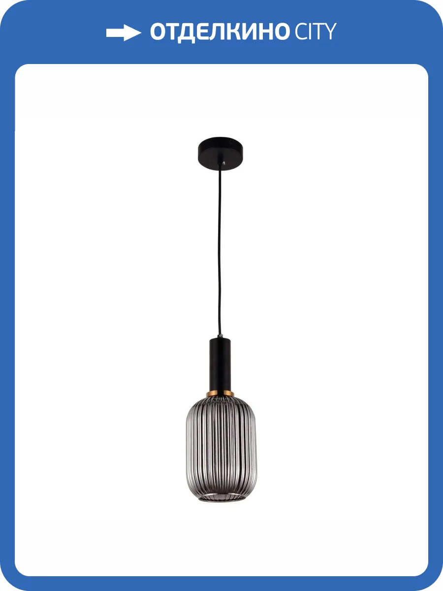 Подвесной светильник Lumina Deco Rico LDP 1218-1 GY+BK фото 5