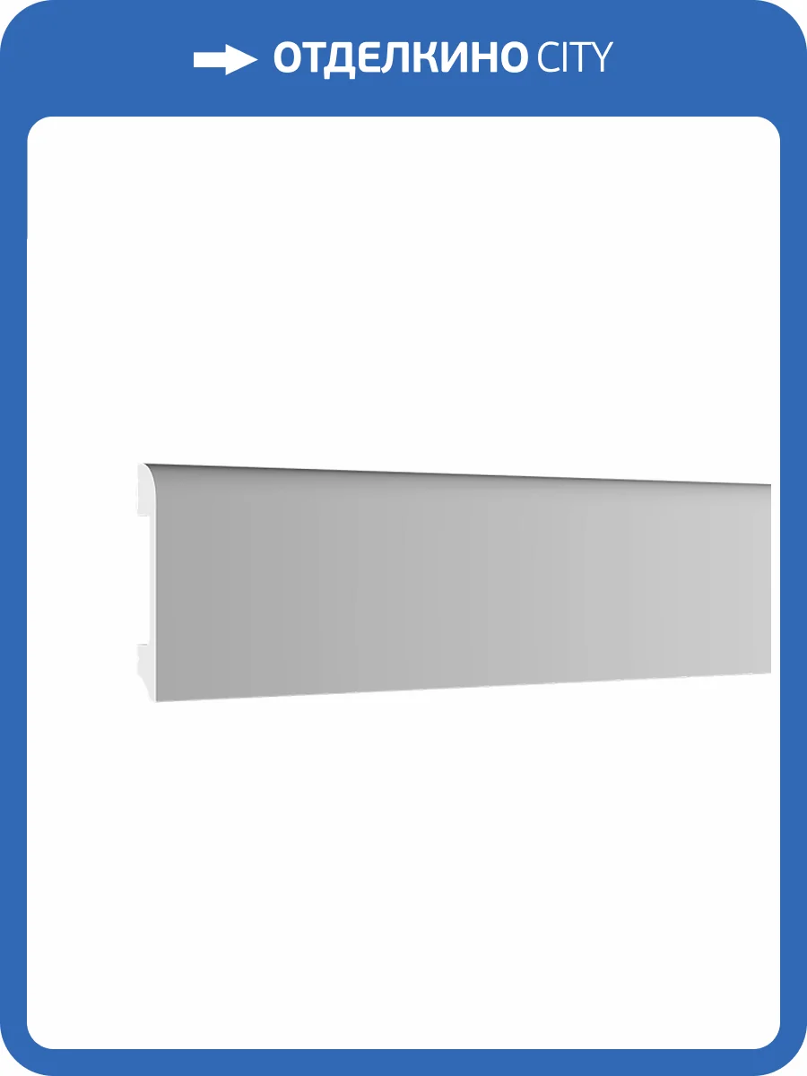 Плинтус Европласт U.6.53.120 200x1.4x8 фото 4