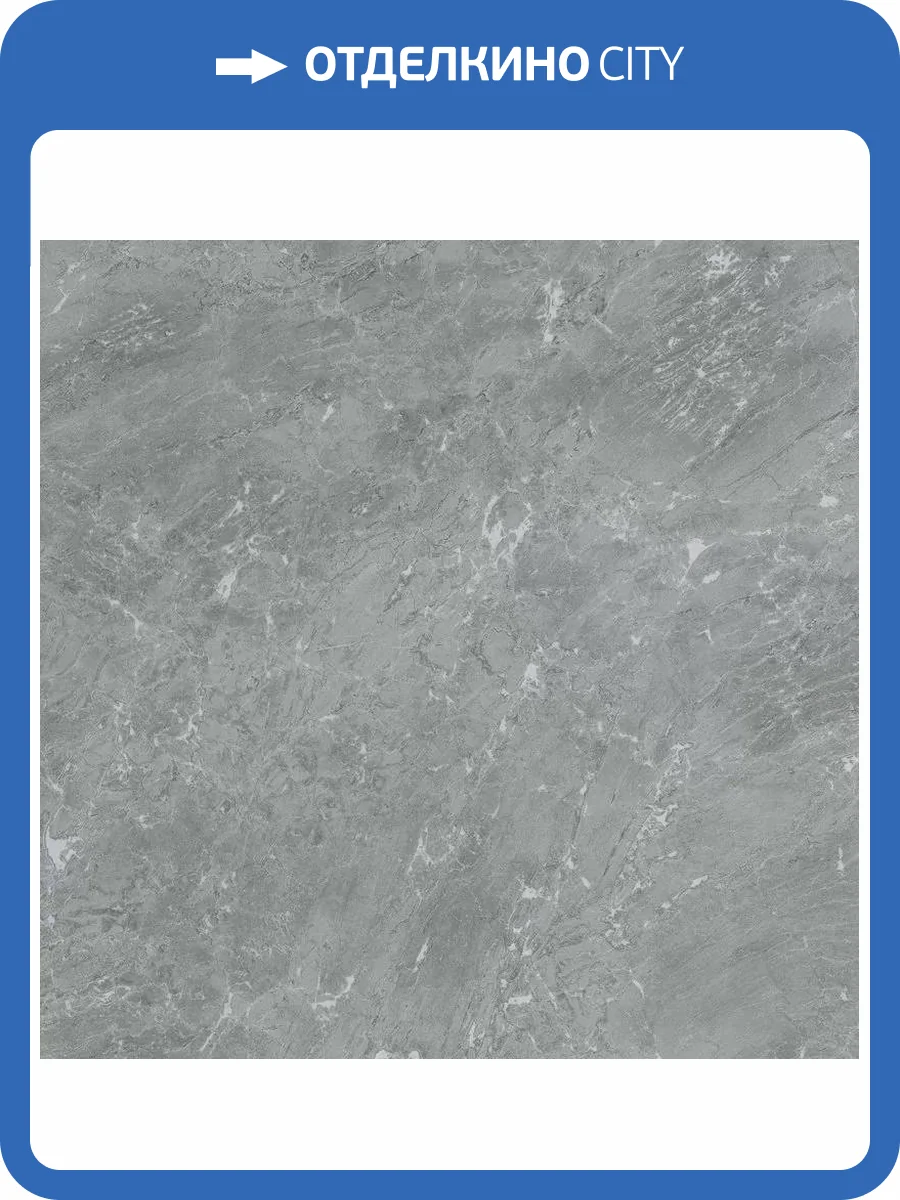 Керамогранит FAP Ceramiche Roma Diamond fPUO Grigio Superiore Brillante 80x80 фото 16