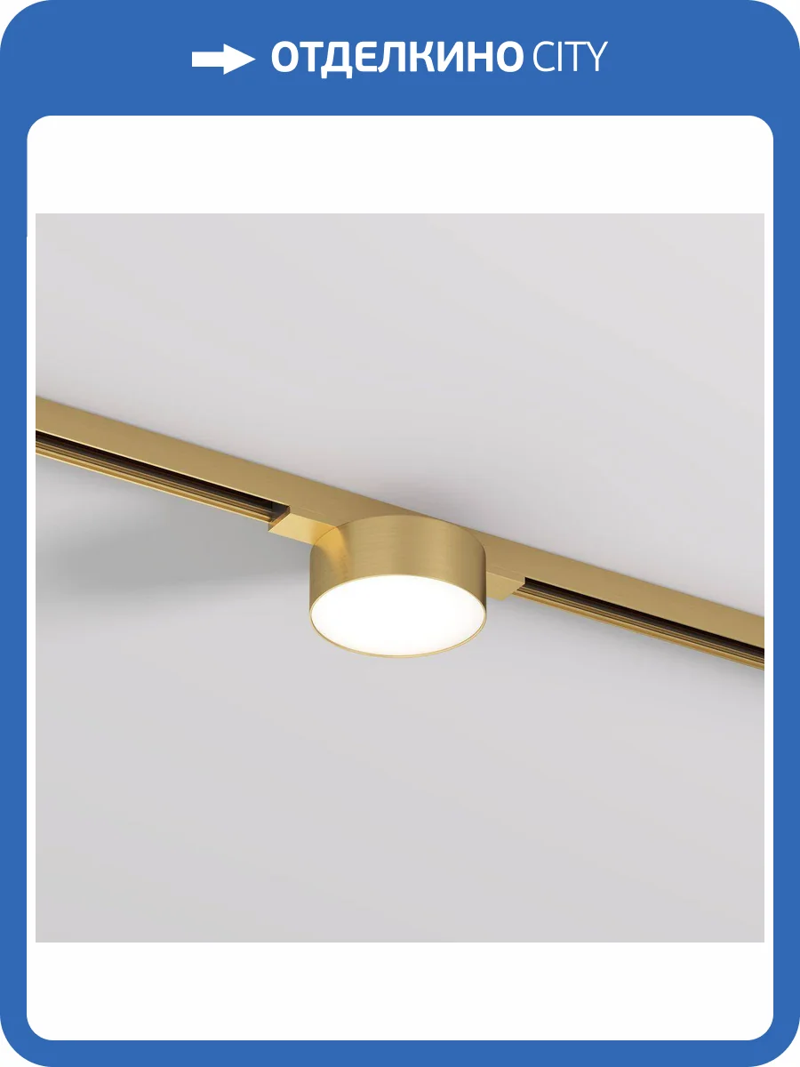 Трековый светодиодный светильник Denkirs Shine Flow DK5761-SB фото 4