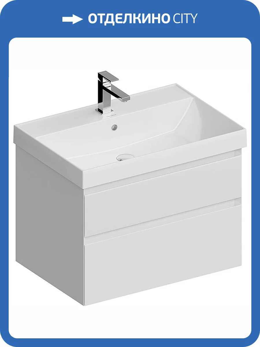 Тумба под раковину Kerama Marazzi Cubo CUB.70.2/WHT.M подвесная, с ящиками, белая матовая фото 4