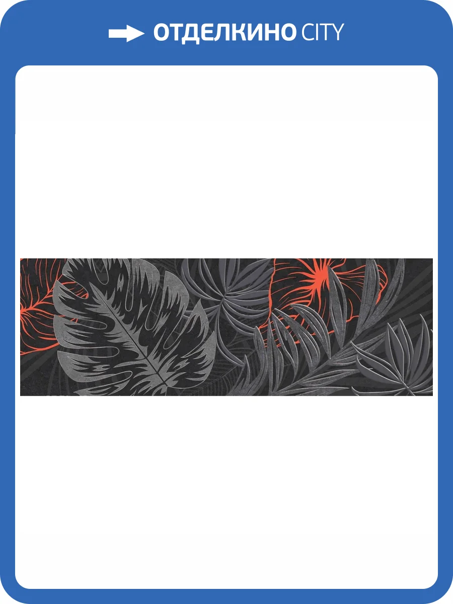 Керамогранит Creto Pandora ND_P0540 Bay 30x90 фото 5