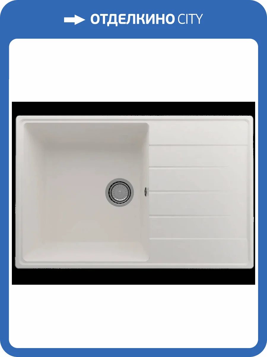 Мойка кухонная Ulgran Quartz Prima 780-01 жасмин фото 3