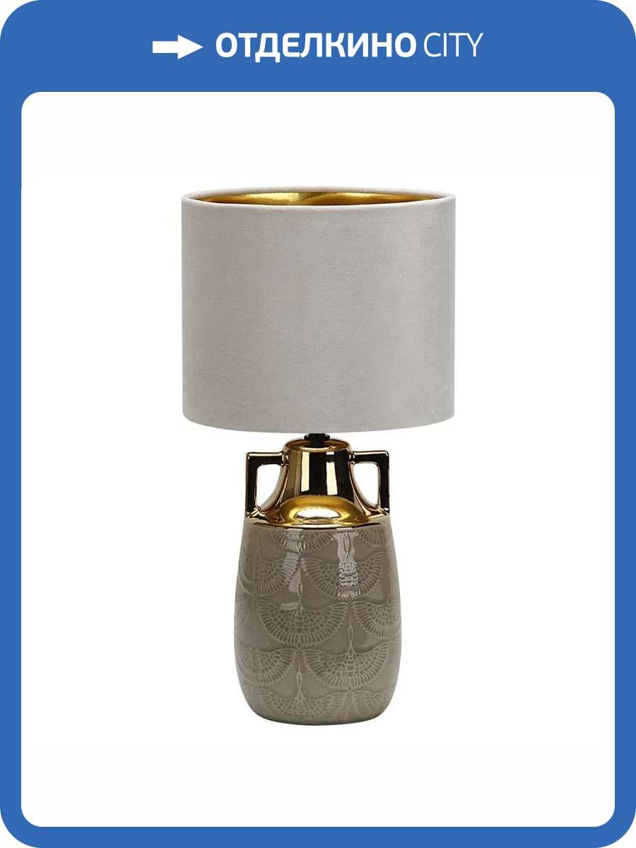 Настольная лампа Escada Athena 10201/L Beige фото 4