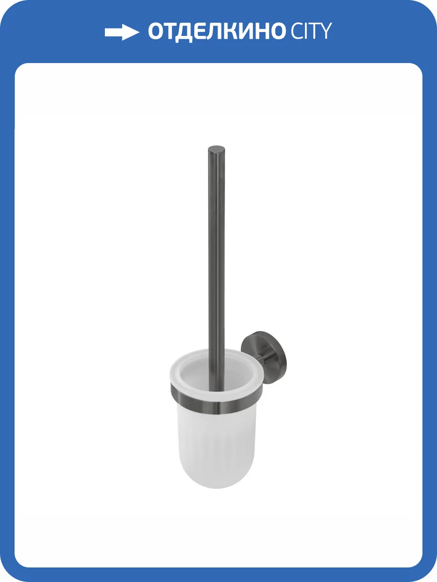 Ершик Cezares Relax RELAX-TBS-V-GM оружейная сталь фото 3