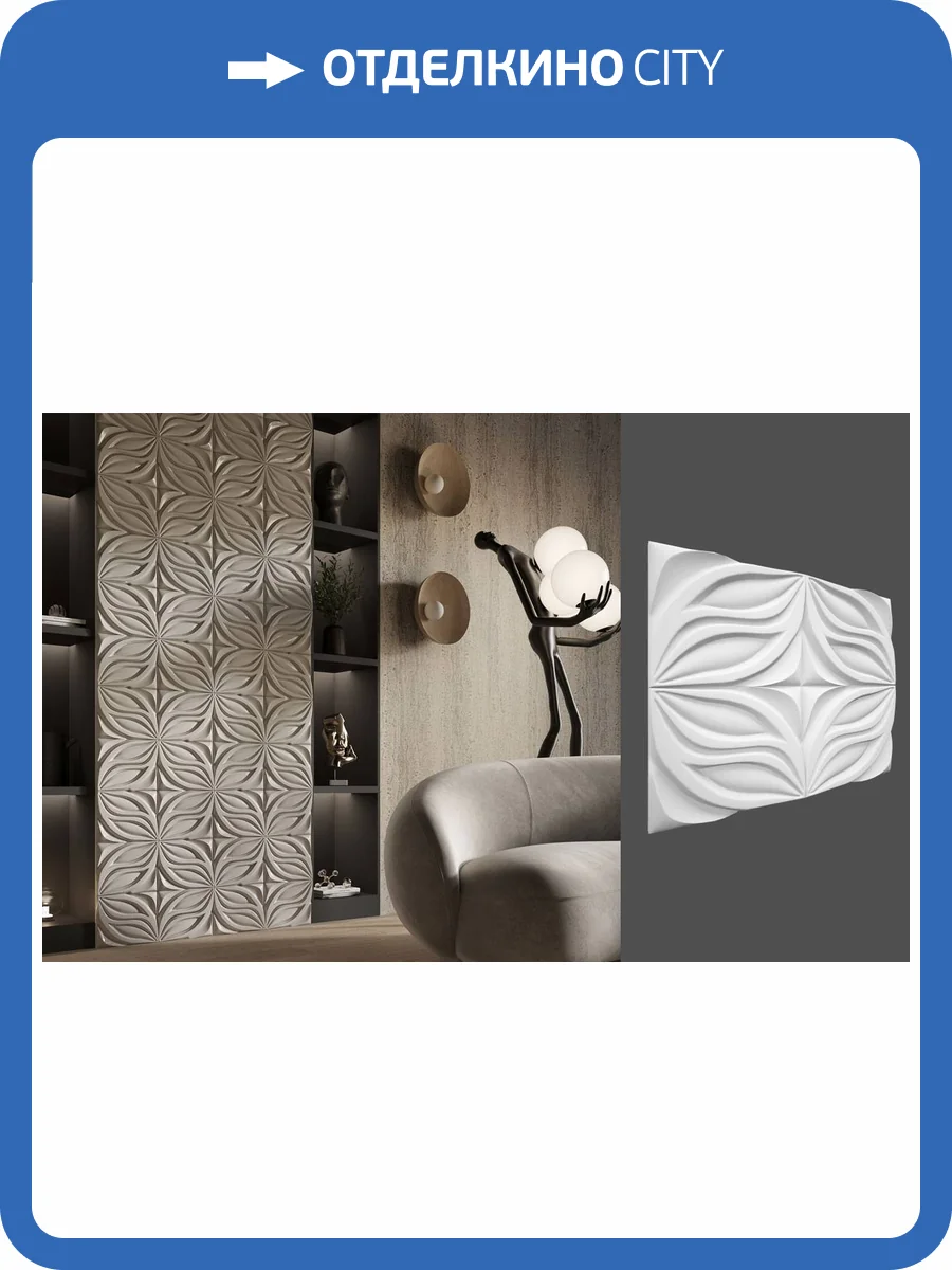 Принтография Deco Line PM-37 Матовая 50x3x40 фото 3