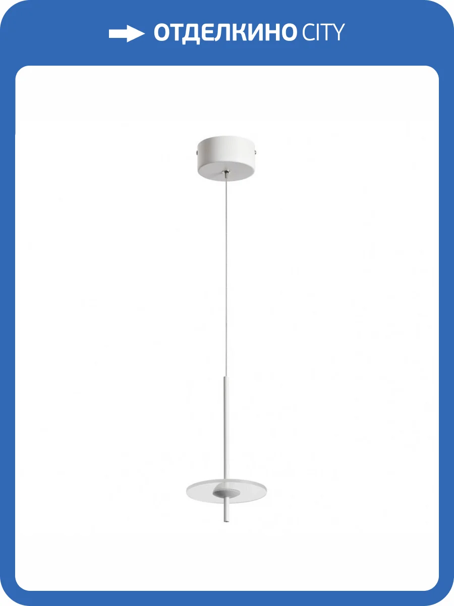 Подвесной светодиодный светильник De Markt Ауксис 722012801 фото 2