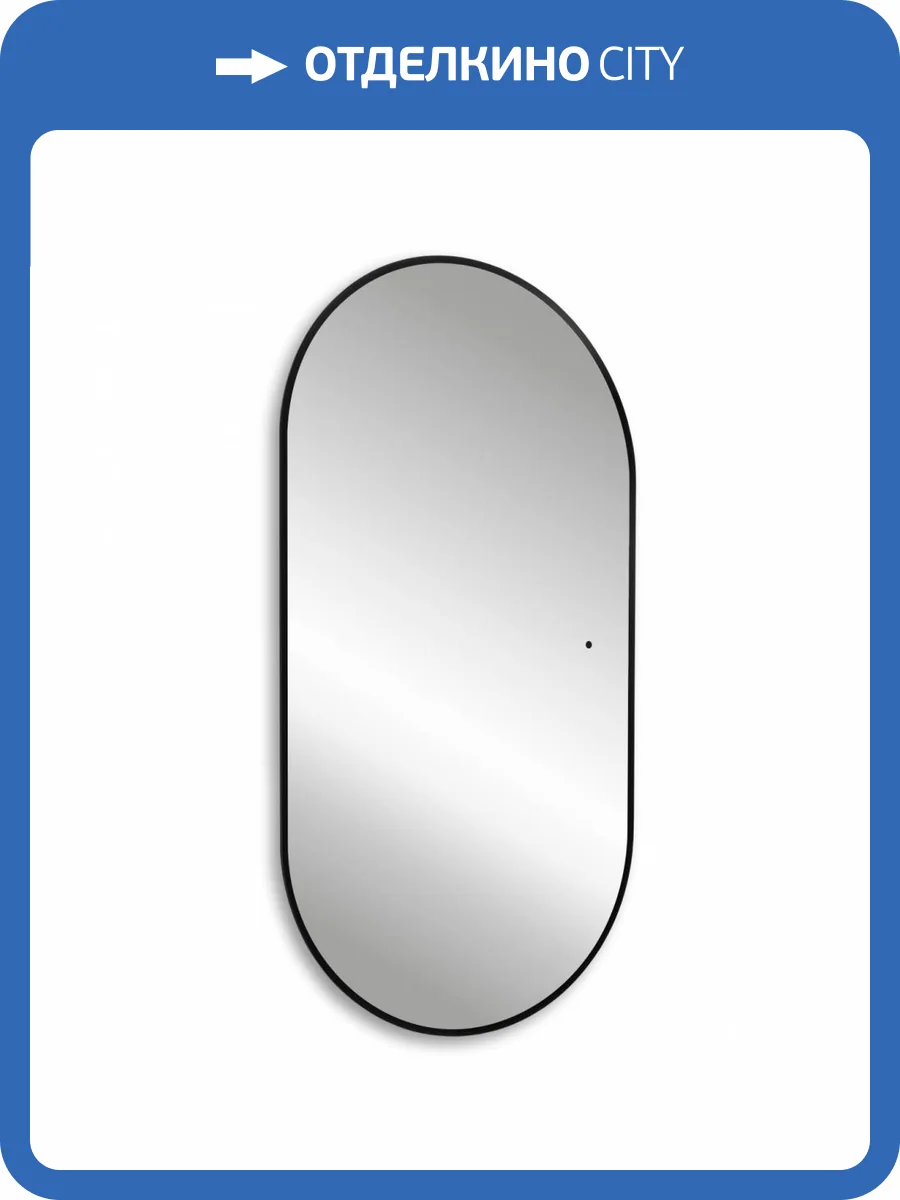 Зеркало Abber Kontur AG6302SCB с подсветкой, диммер, черный фото 4