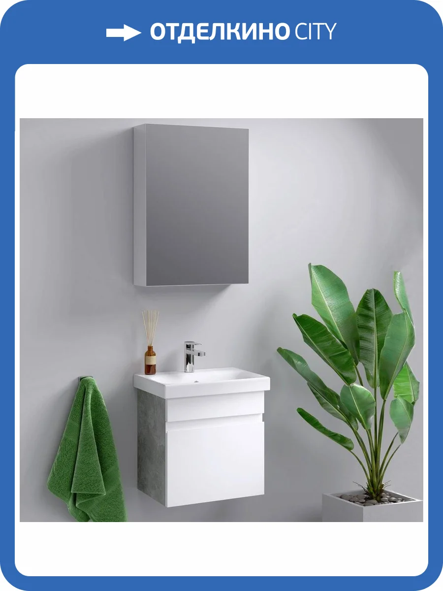 Мебель для ванной Aqwella Smart 50 бетон светлый фото 9