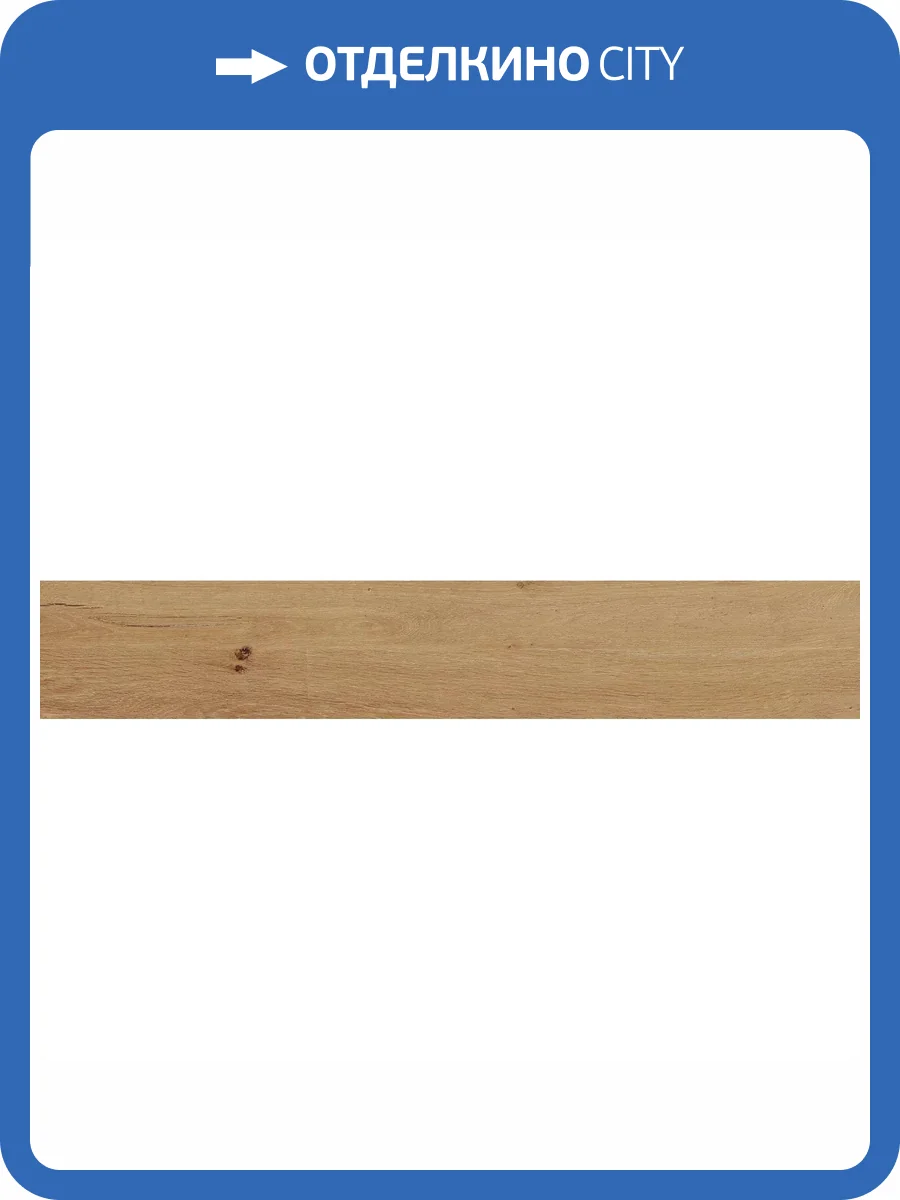 Керамогранит Pamesa Grove Umber Matt Rect. 20x120 фото 2