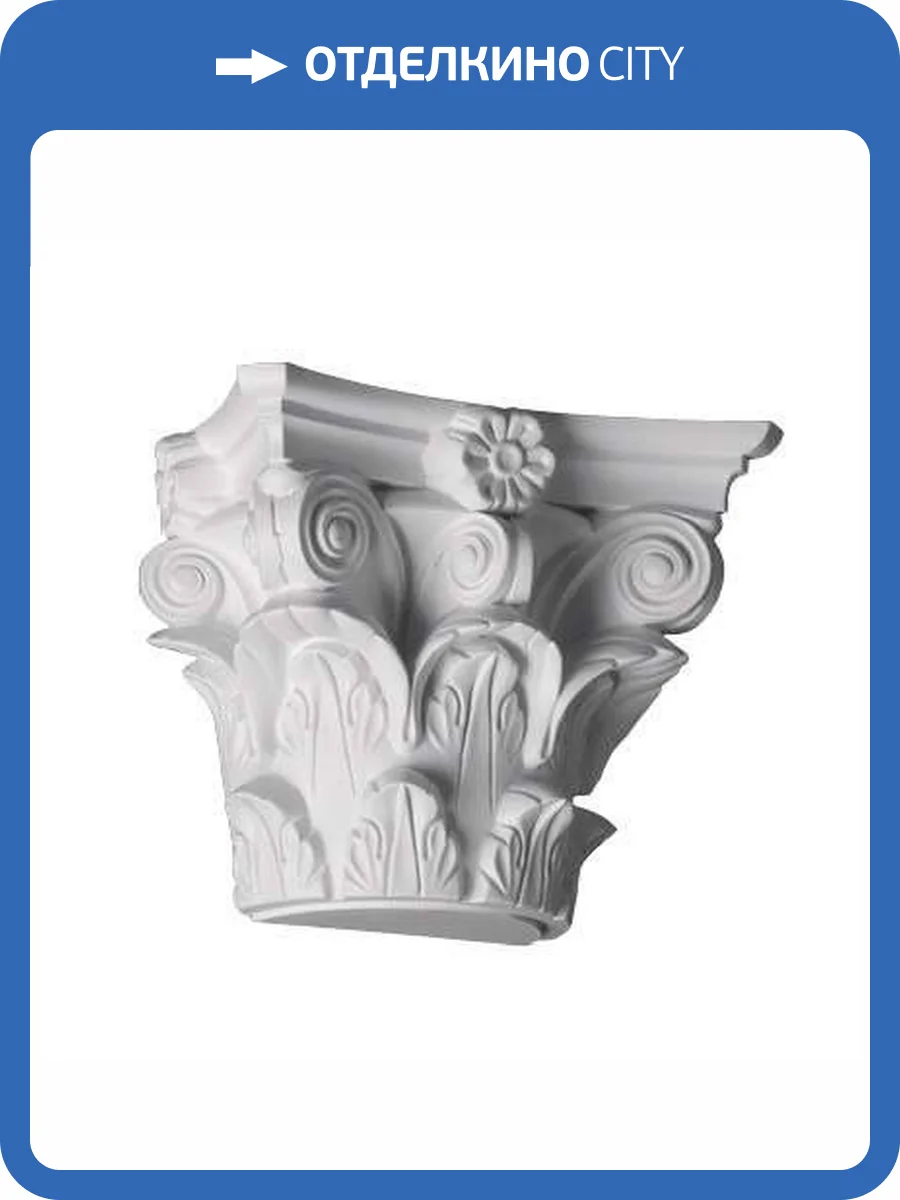 Капитель Европласт 1.15.010 11.5x22.4x17.5 фото 6