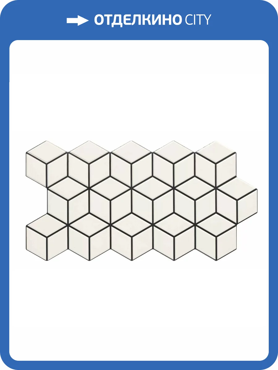 Керамогранит Realonda Ceramica Rhombus RLD000031 Snow 26.5x51 фото 17