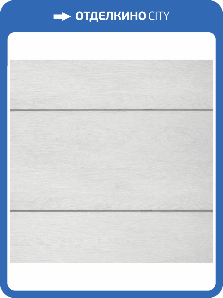 SPC Ламинат CM Floor ScandiWood 4/43 4V 02 Дуб Белый 1220x180 фото 2