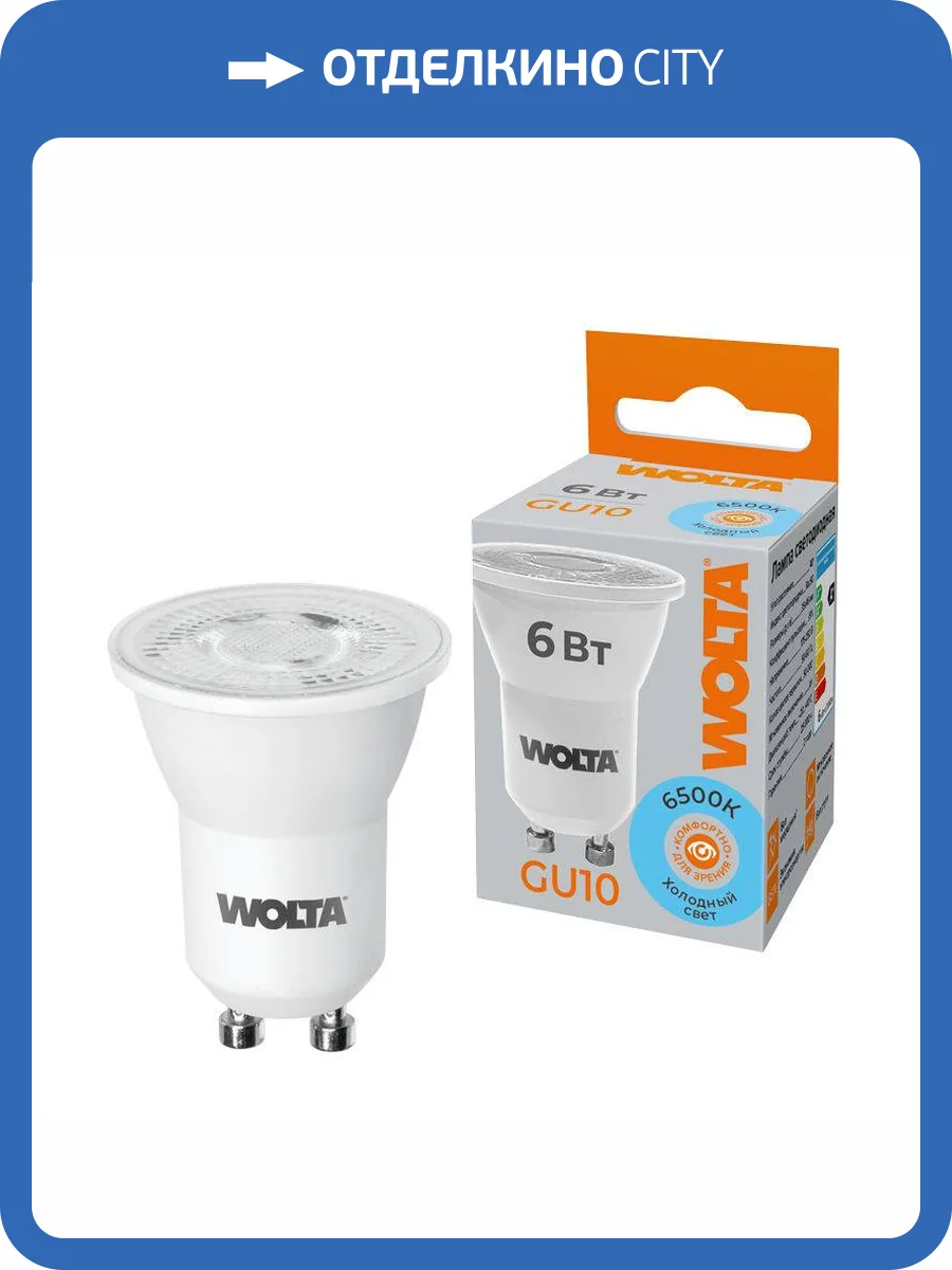 Светодиодная лампа Wolta WSTD-JCDR-MR11-6W6KGU10-L фото 3