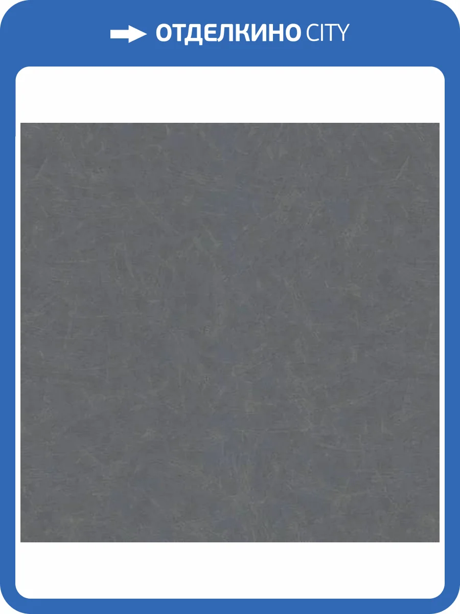 Обои Erismann Hypnotic 12027-45 фото 2