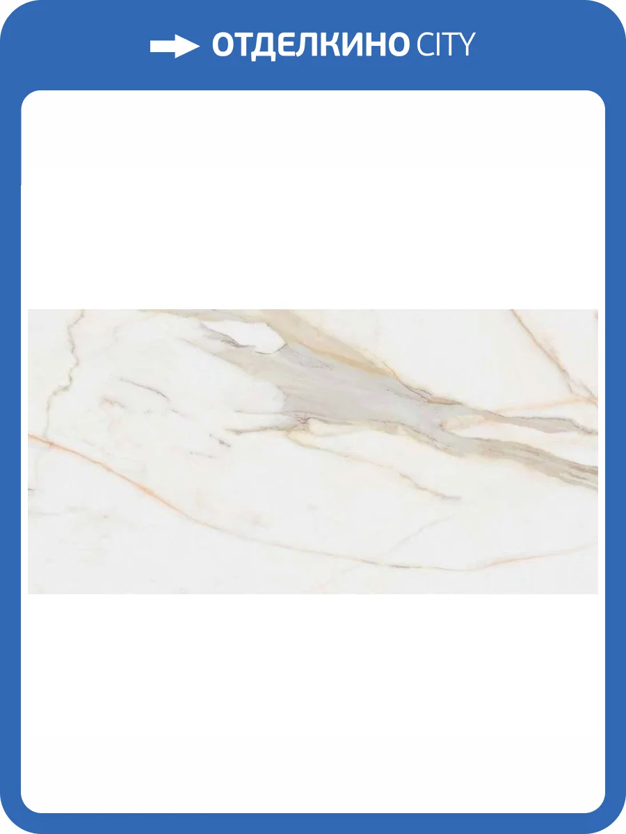 Керамогранит Pamesa Marbles 033.869.0189.13892 Calacata Gold Antic 60x120 фото 5