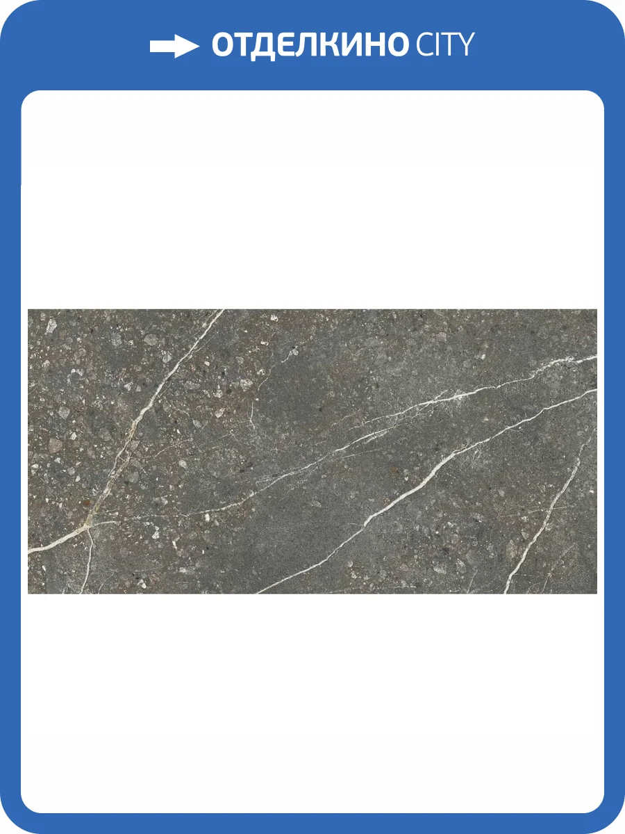 Керамогранит Baldocer Volcano Nero Rect 60x120 фото 14