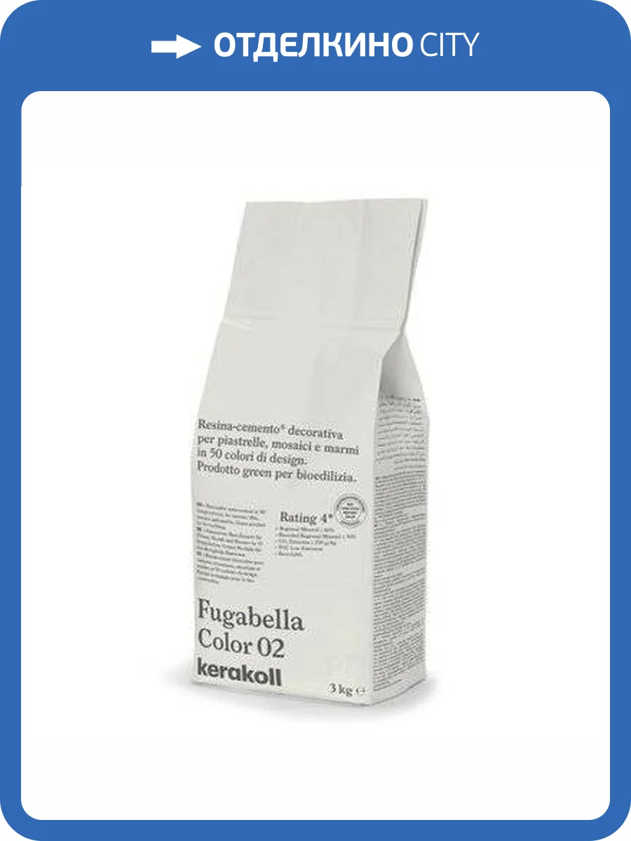 Затирка Kerakoll Fugabella Color полимерцементная 02, 3 кг фото 2