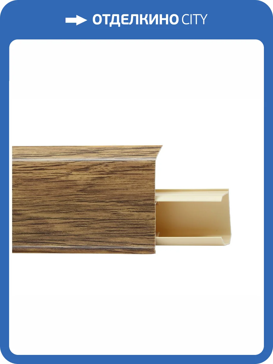 Напольный плинтус Royce 529 Сиена 2200x55x18 фото 2