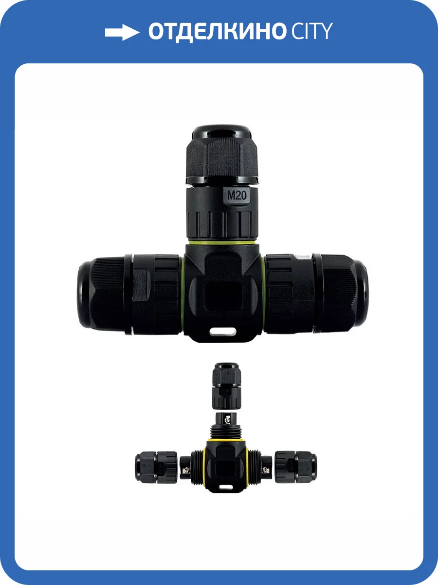 Коннектор соединительный уличный Mantra TU0663 фото 2