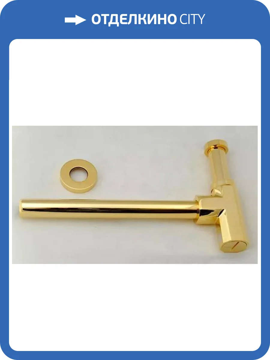Сифон для раковины Remer 965114DO Латунь, Золотой фото 2