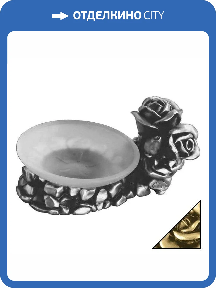 Мыльница Art&Max Rose AM-0091C-Do фото 4