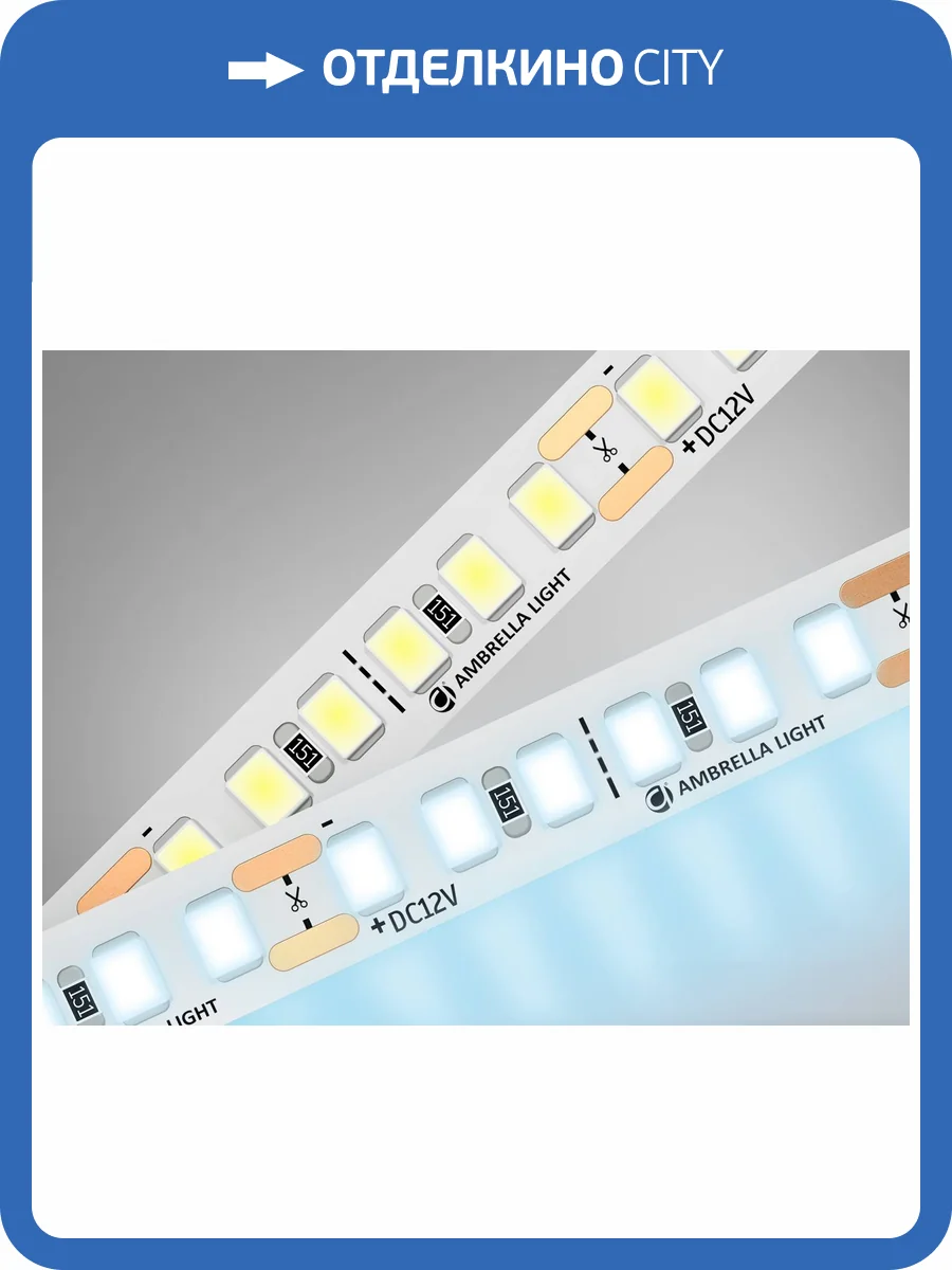 Светодиодная лента Ambrella Light Illumination GS1303 фото 4
