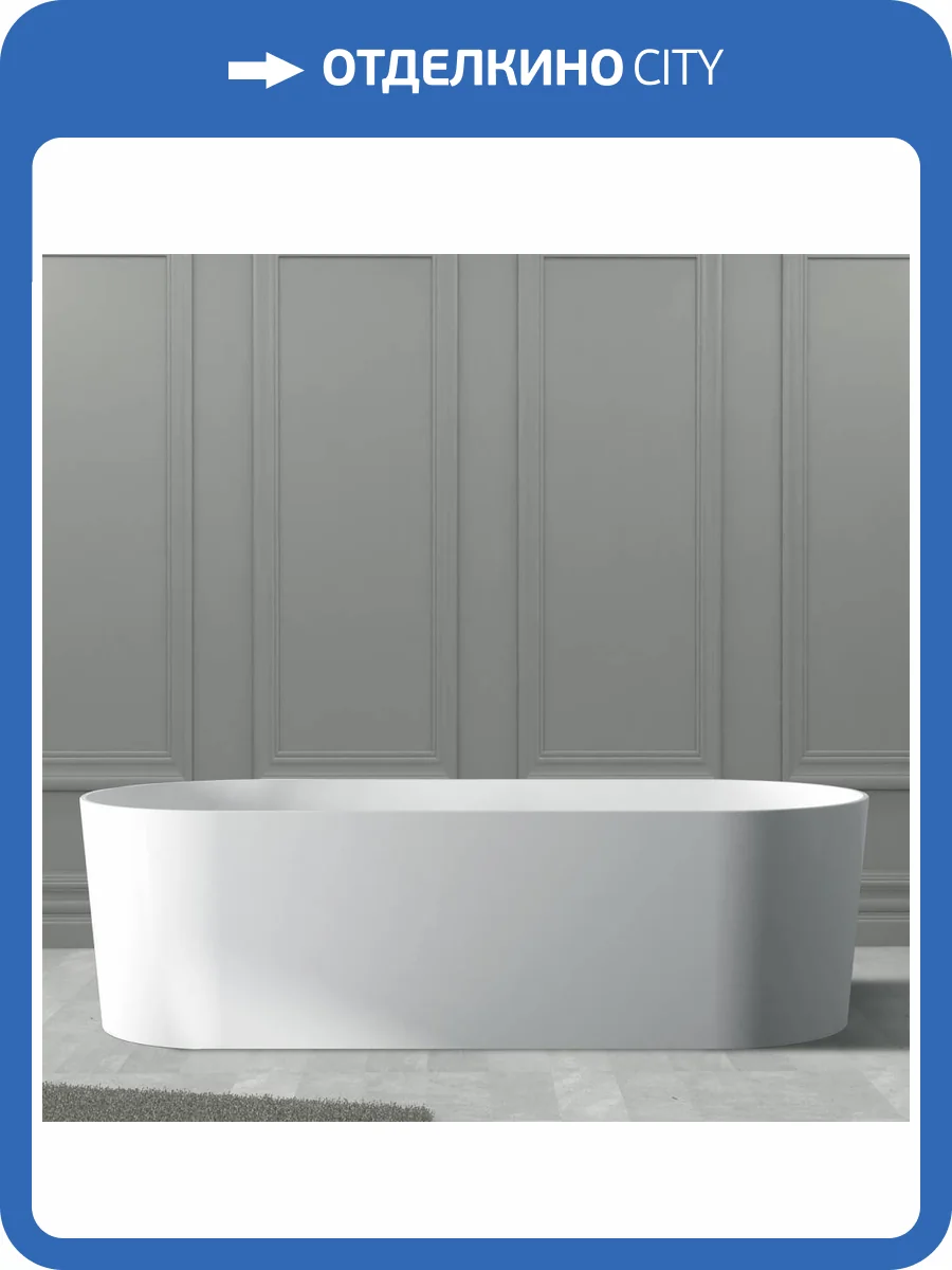 Ванна из искусственного камня Abber Stein AS9614 180x75 белая матовая фото 7